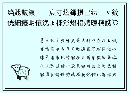 绉戝皵鎻宸寸壒鍕掑己纭〃鎬侊細鑳岄儴浼ょ梾涔熸棤娉曢樆鎸℃垜涓鸿儨鍒╄€屾垬